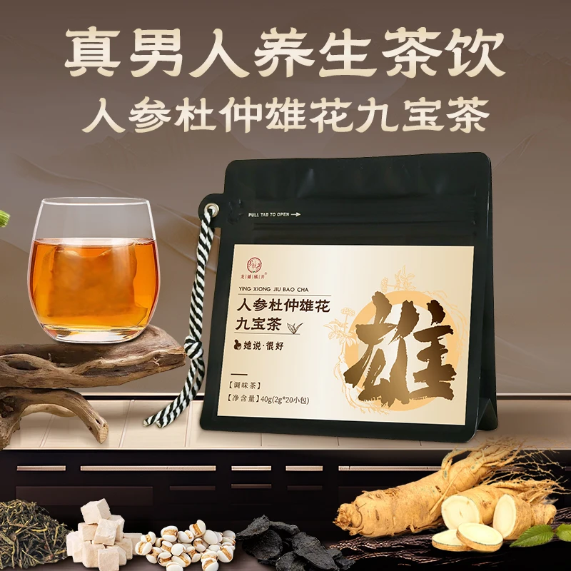 龙蟠橘井英雄茶人参杜仲雄花茶九宝茶男人茶男士饮品英红九号营养