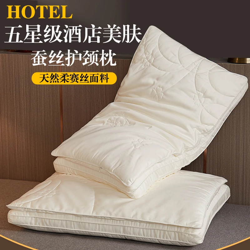 轻奢高档美肌蚕丝枕高质量睡眠枕头护颈椎助睡眠成人家用超柔枕芯
