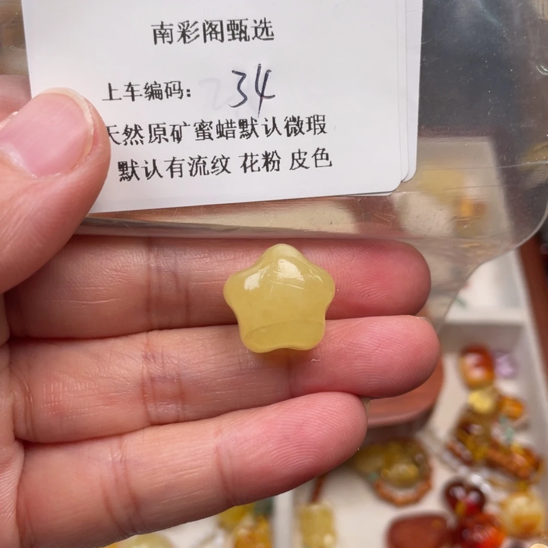 琥珀未镶嵌裸石34，微瑕