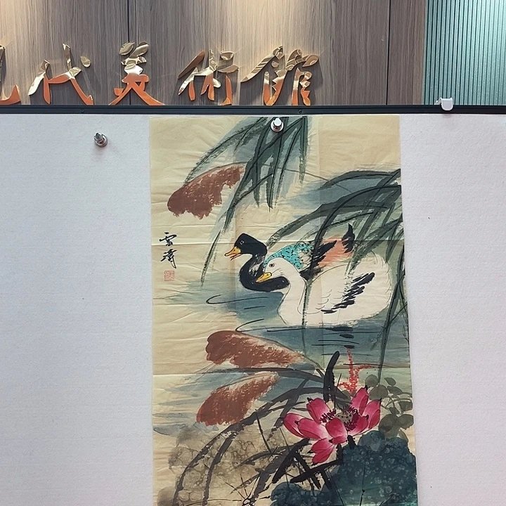 国画443322211234455