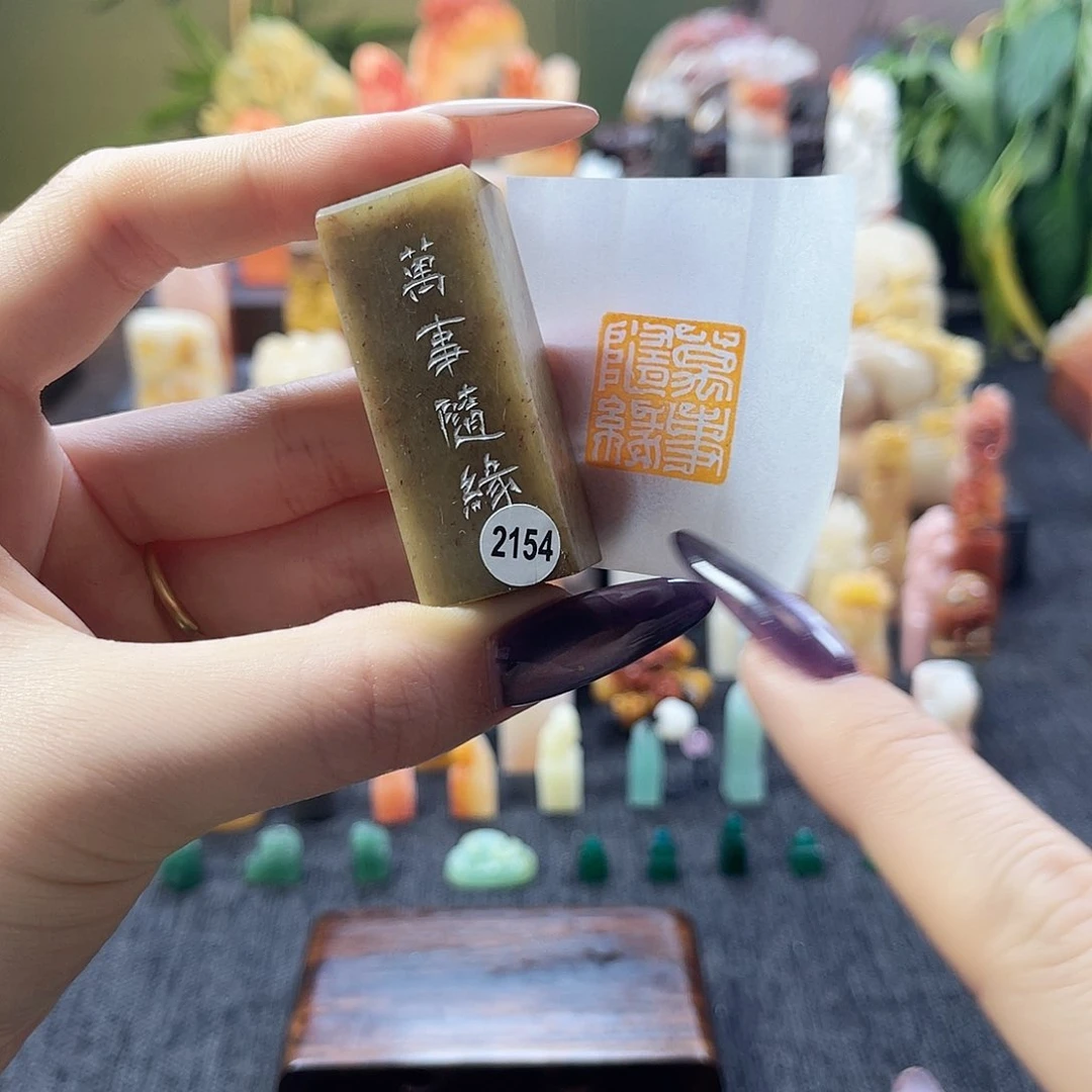 昌化石印石2154。