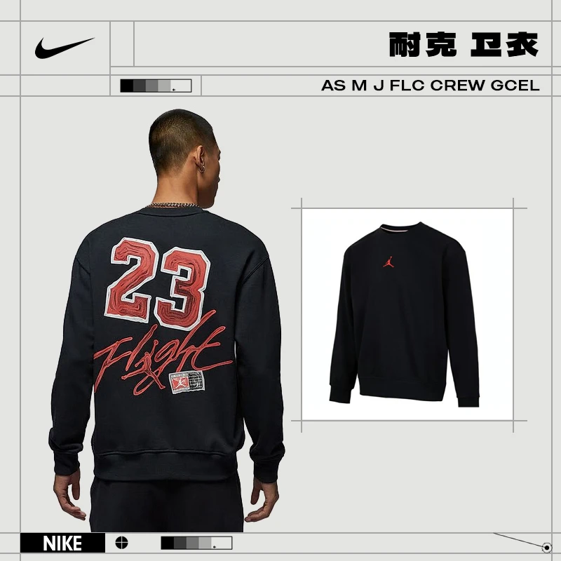【流光风】Nike耐克男子JORDAN运动休闲卫衣IB5605-010