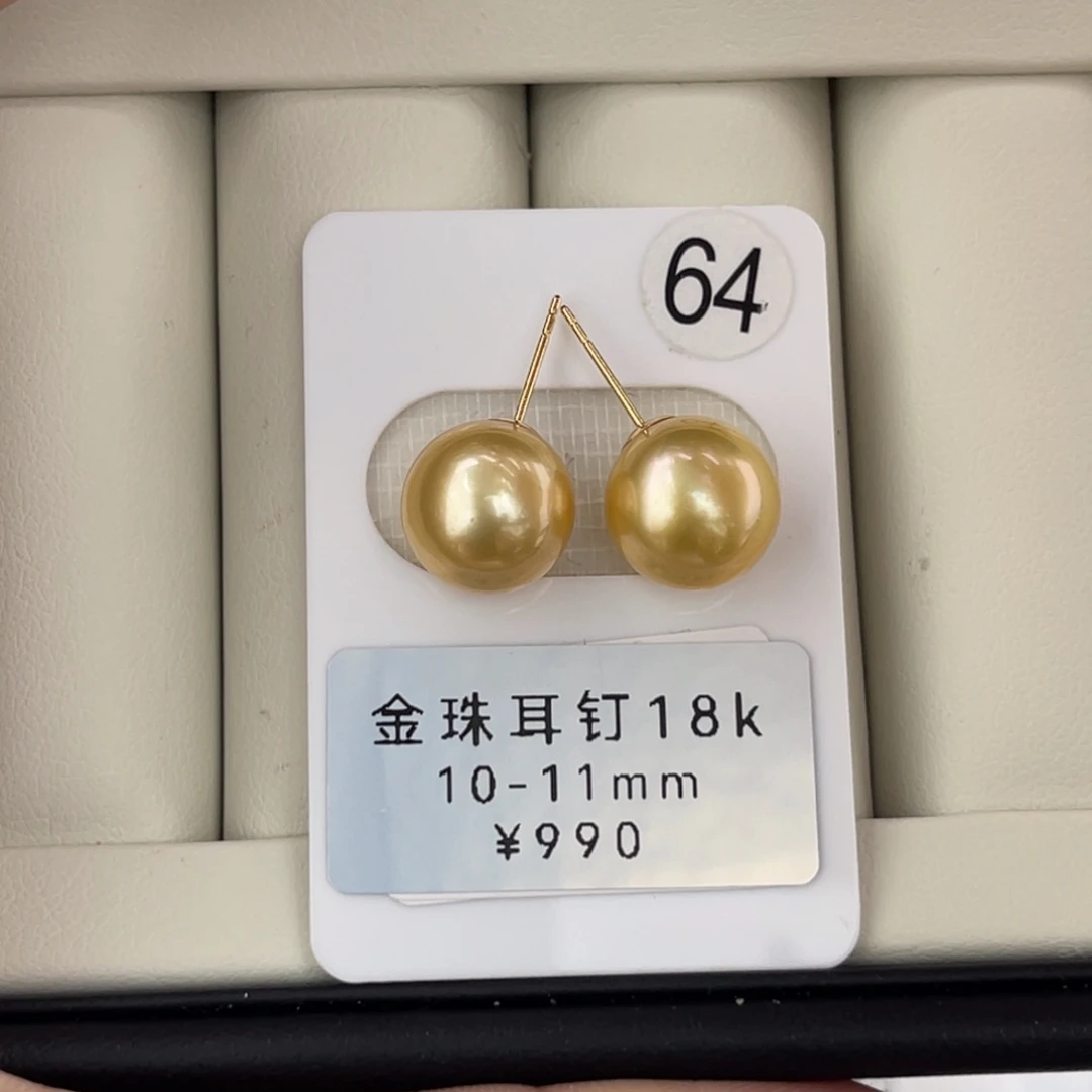 未镶嵌裸珠海水珍珠金珠正圆耳钉