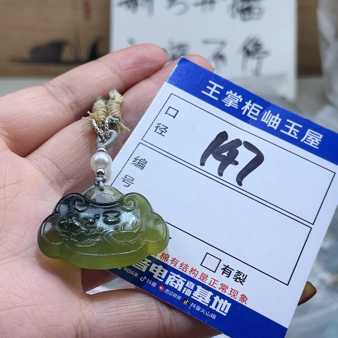 岫玉未镶嵌吊坠吊坠