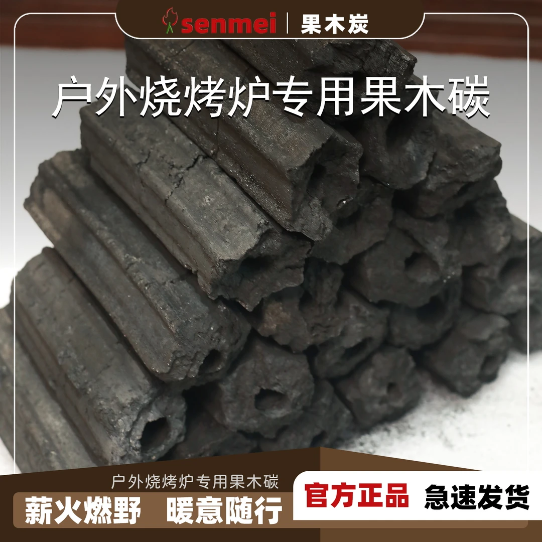 果木炭烧烤碳家用烤火取暖木炭无烟室内专用整箱原木炭