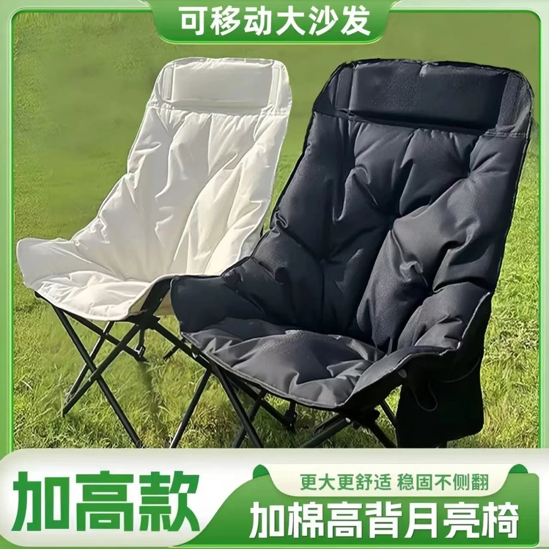 加棉高靠背可调节月亮椅便携式美术生写生椅野外露营月亮躺椅