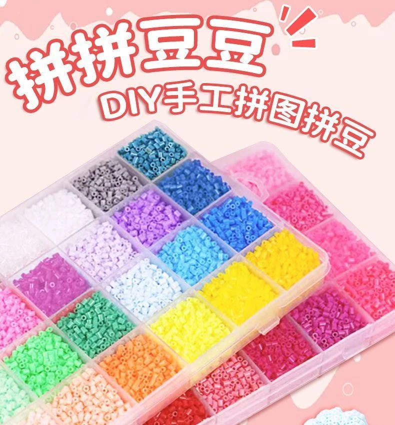 拼豆豆手工diy材料套装补充包融合豆底板2.6mm拼豆熨斗MARD同款