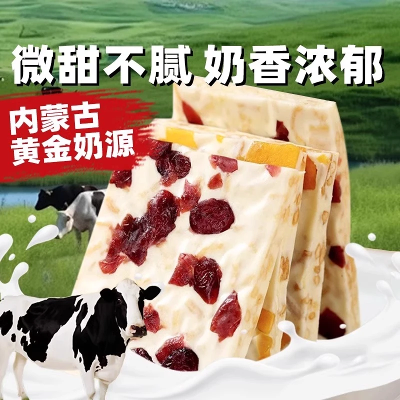 蒙浓奶酪奶盖夹心手工乳酪零食蔓越莓千层奶皮子内蒙古奶制品特产