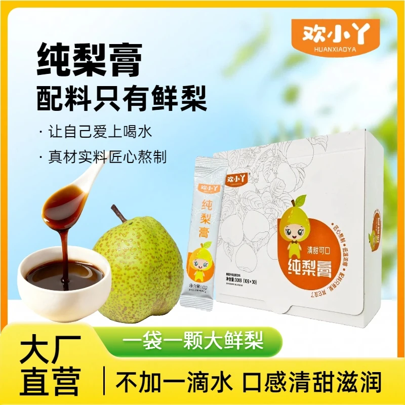 纯梨膏独立包装慈梨膏儿童喝水秋冬饮品果汁冲饮