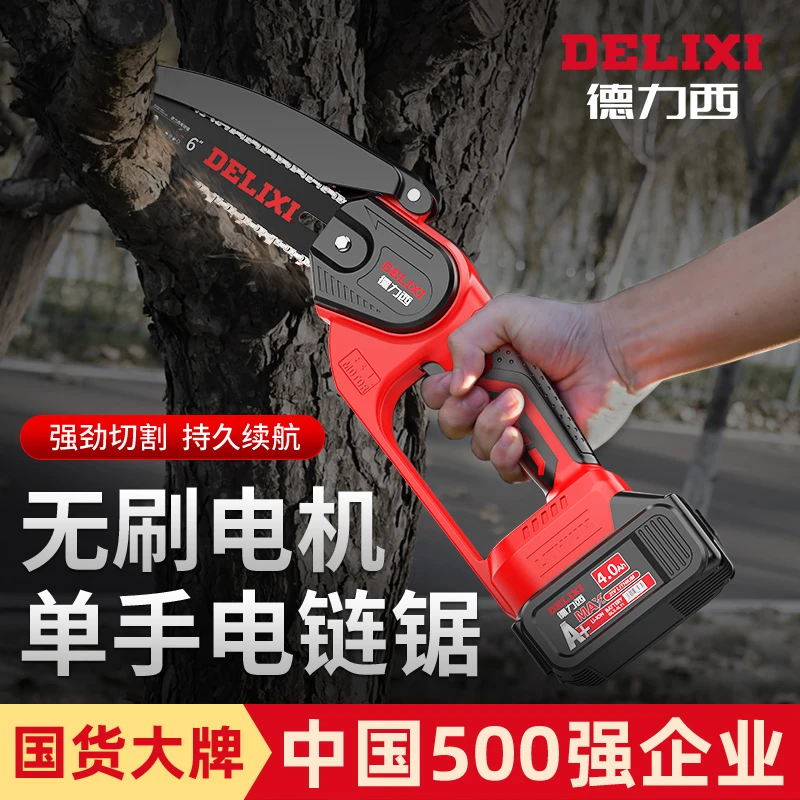 德力西电气8寸无刷免安装单手锂电锯家用小型手持电动链锯柴
