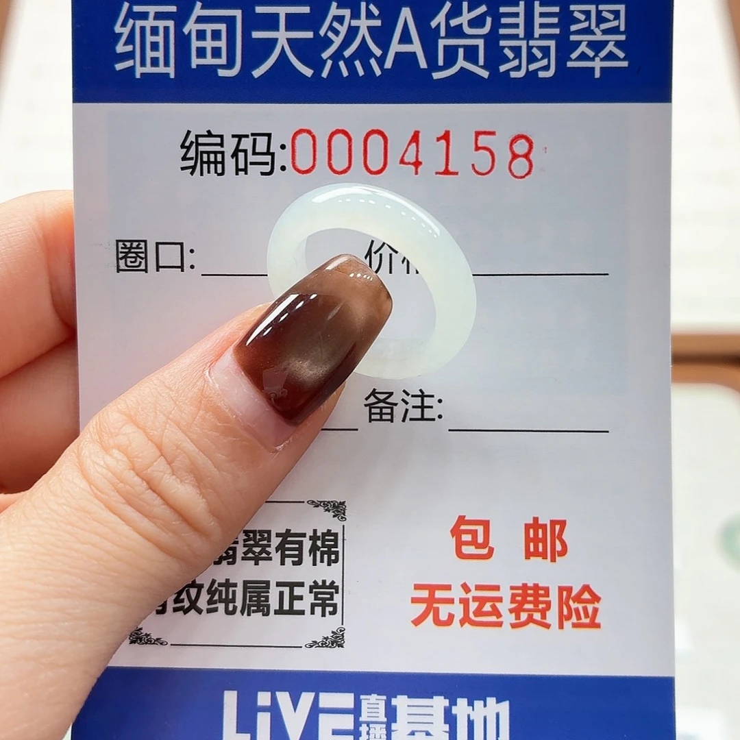 未镶嵌戒指翡翠天然缅甸翡翠A货圈口10 漏
