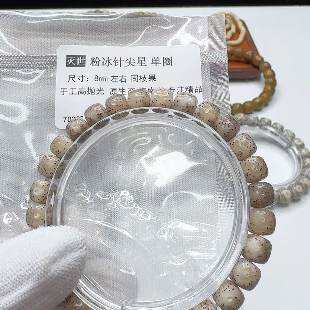 星月菩提吊坠122灭世粉冰针尖星8左右单圈一物一图