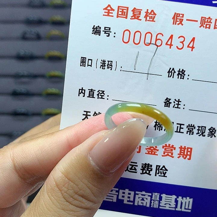 翡翠戒圈未镶嵌    6434