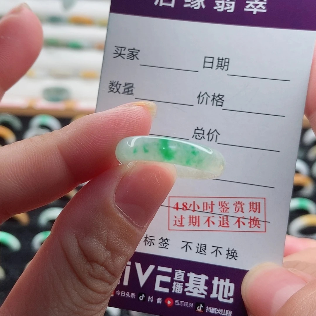 翡翠戒指未镶嵌圈口15