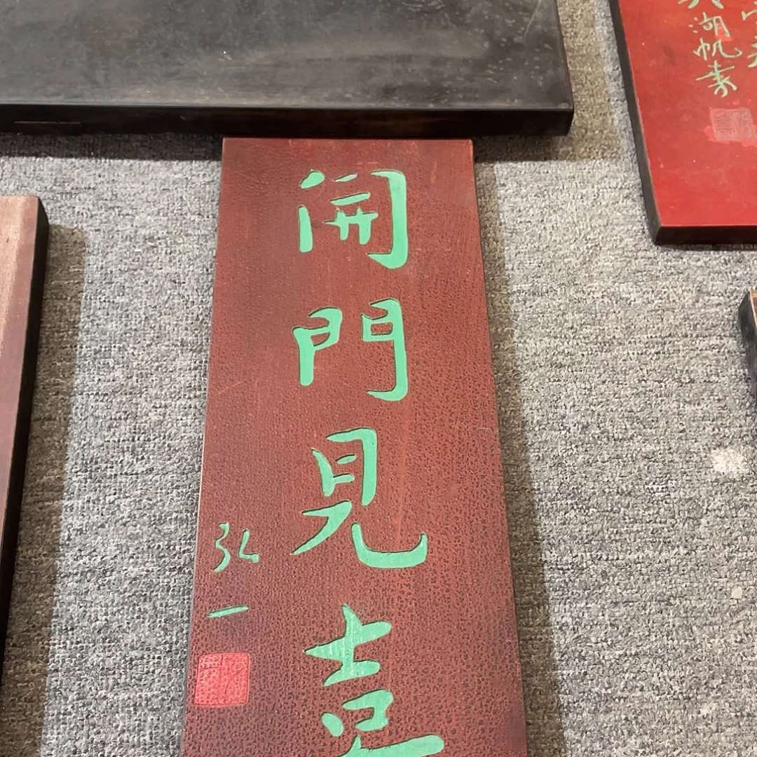 木牌匾开门见喜333333