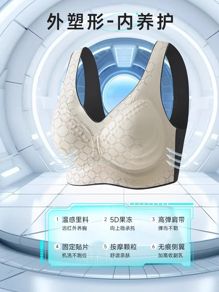 液态5D生物陶瓷果冻条软支撑运动内衣女薄款防下垂收副乳文胸无痕