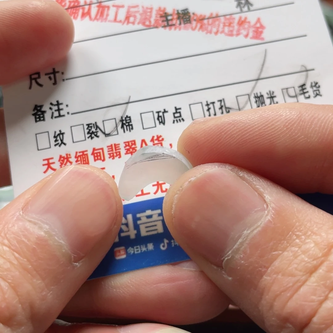 定制翡翠未镶嵌翡翠