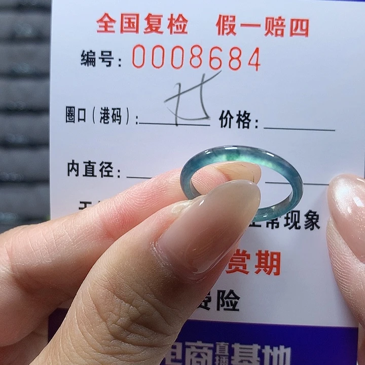 翡翠未镶嵌戒圈8684