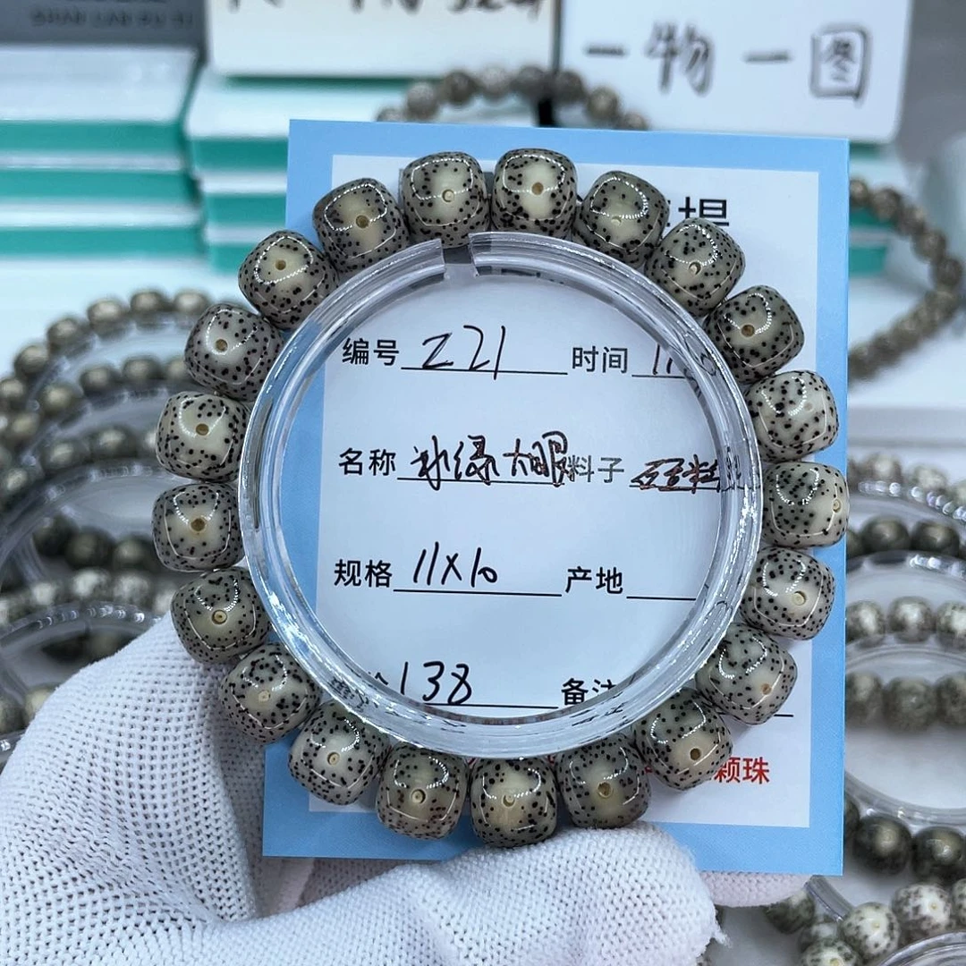 星月菩提吊坠z21冰绿大眼