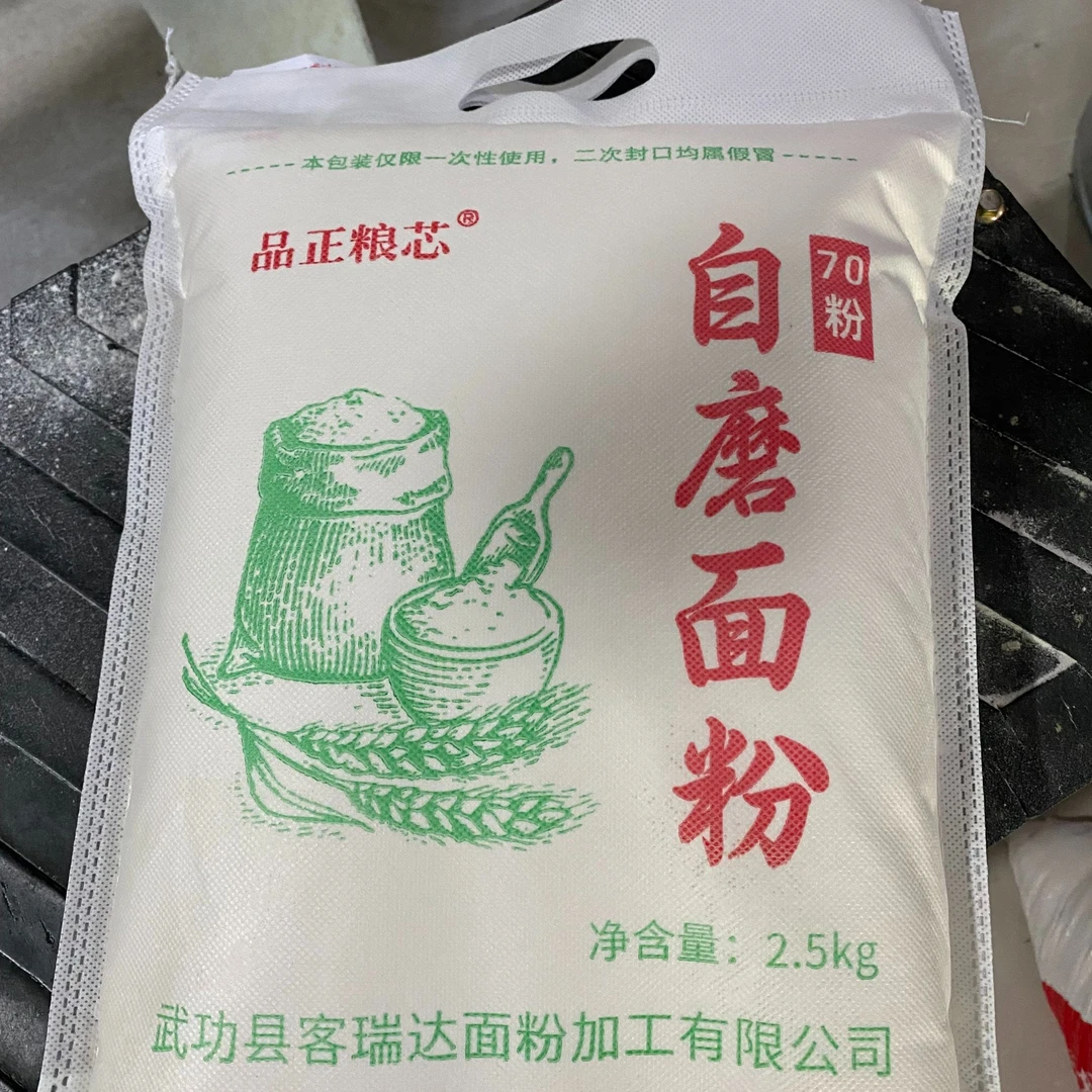 产地陕西咸阳武功冬小麦自磨面粉无添加无提取5/10/20/50斤包邮
