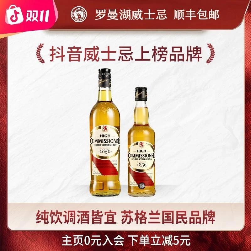 罗曼湖高司令入门推荐威士忌口粮尊享甜美醇厚原装进口网红洋酒