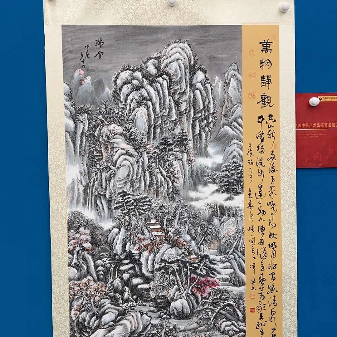 国画画家许文清老师精品原作