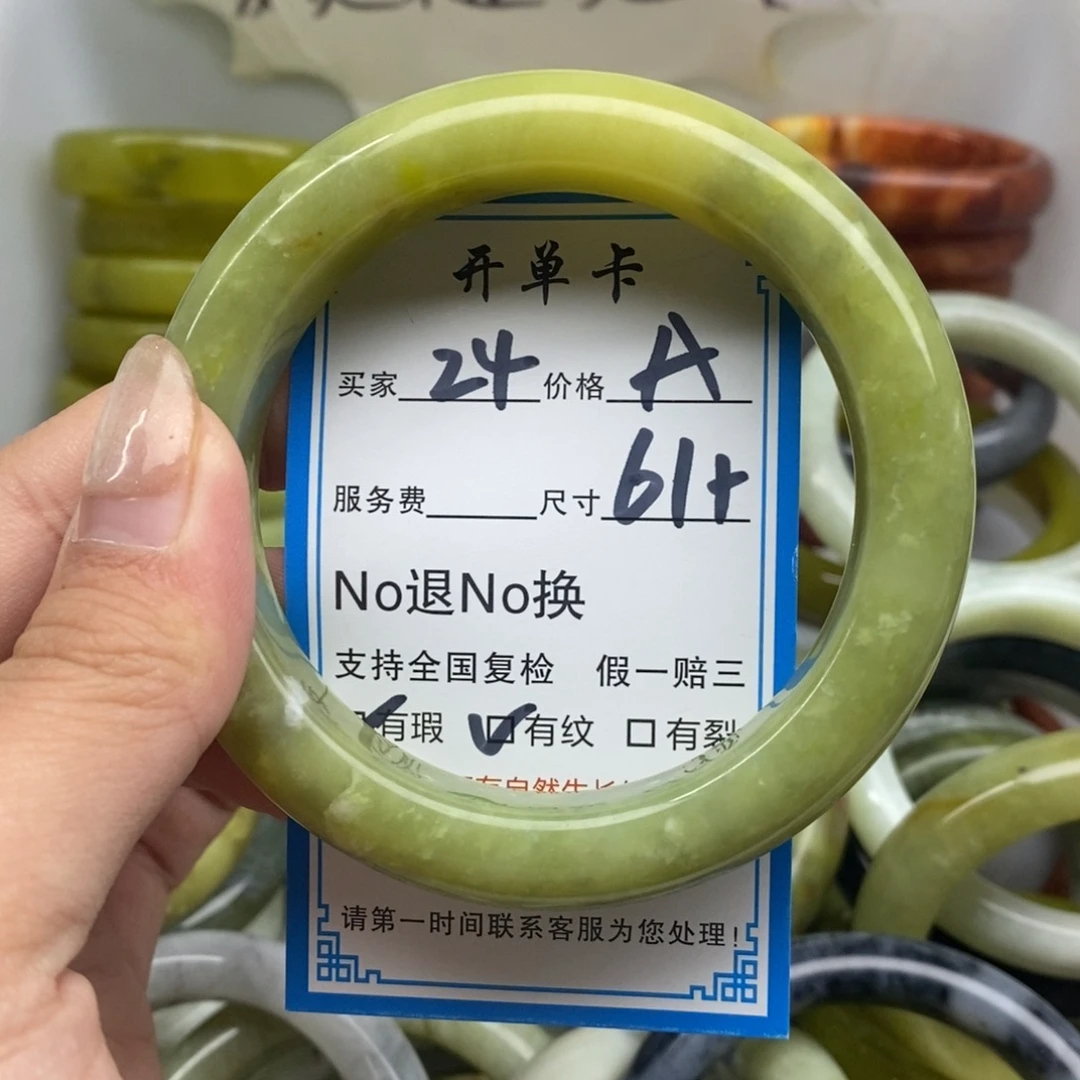 蛇纹石玉未镶嵌手镯