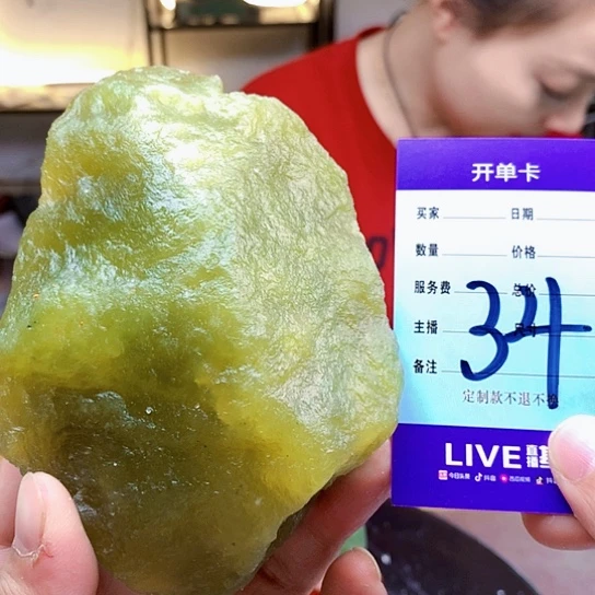 【闪购商品】蛇纹石玉未镶嵌原石用****5