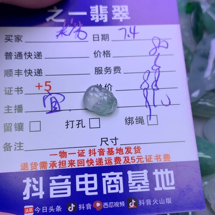 翡翠未镶嵌颈饰糖**熊