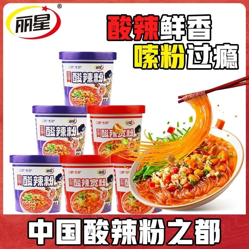 丽星豆芽酸辣粉宽粉冲泡免煮宿舍解馋方便速食清真桶装140g