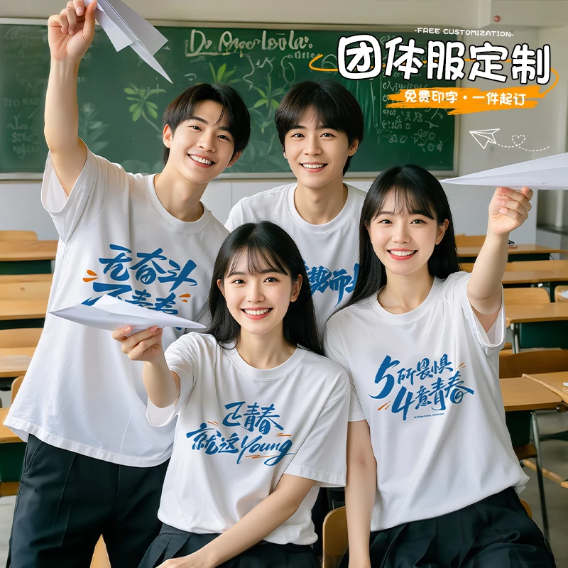 纯棉短袖T恤2025夏季新款圆领纯色白色休闲打底衫团建聚会团体服