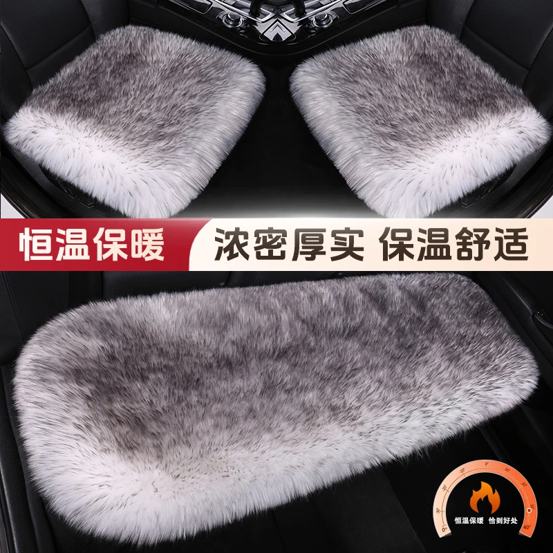 新款加厚汽车坐垫毛绒车坐垫冬天保暖防滑座垫加厚加密长毛绒座垫