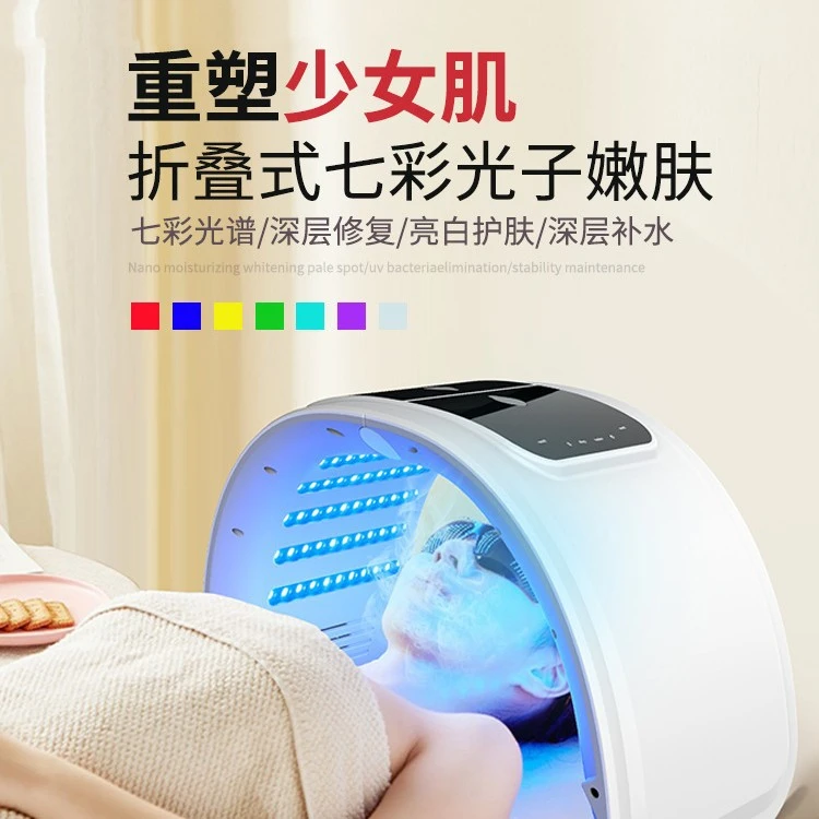一件起批新款光子光谱仪嫩肤舒缓补水神器仪器家用七彩折叠美容仪