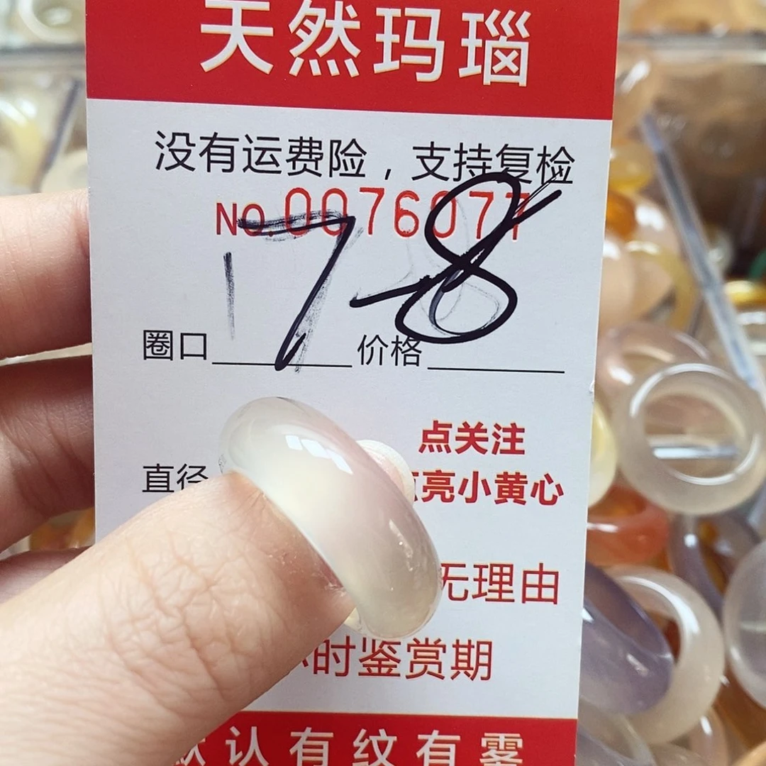 未镶嵌戒指玛瑙/玉髓