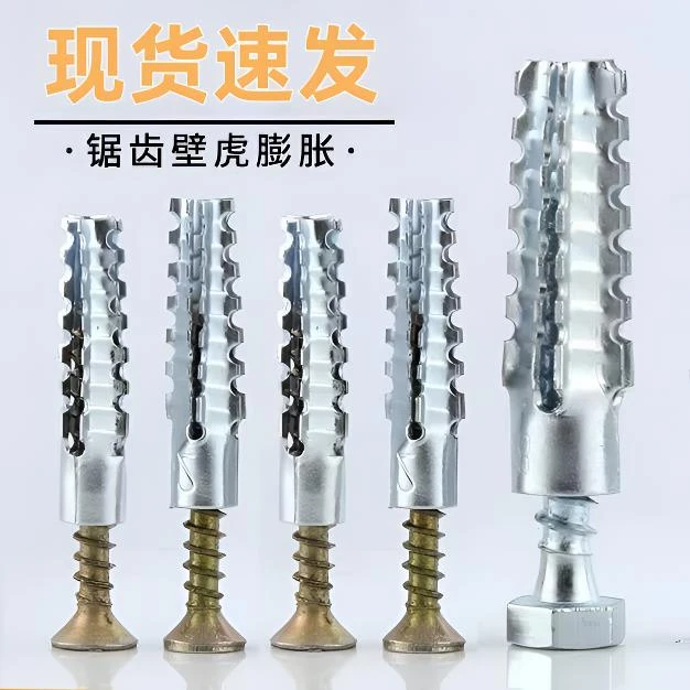 铁胀塞膨胀管金属膨胀螺丝钉浴室柜专用膨胀锯齿带刺铁膨胀螺丝