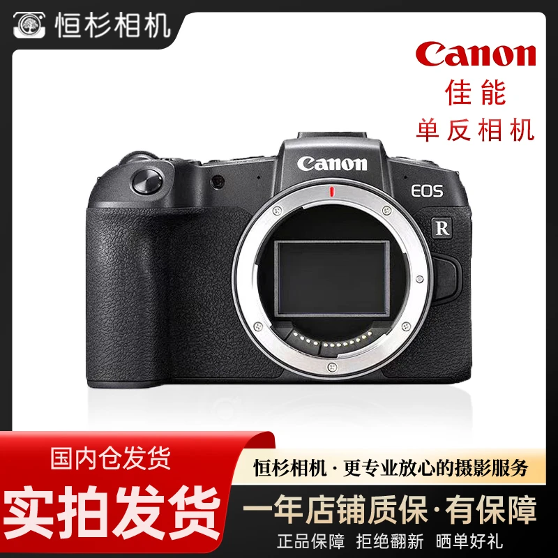 99新 Canon/佳能 RP 高清微单相机4K摄影创作全画幅数码照相机