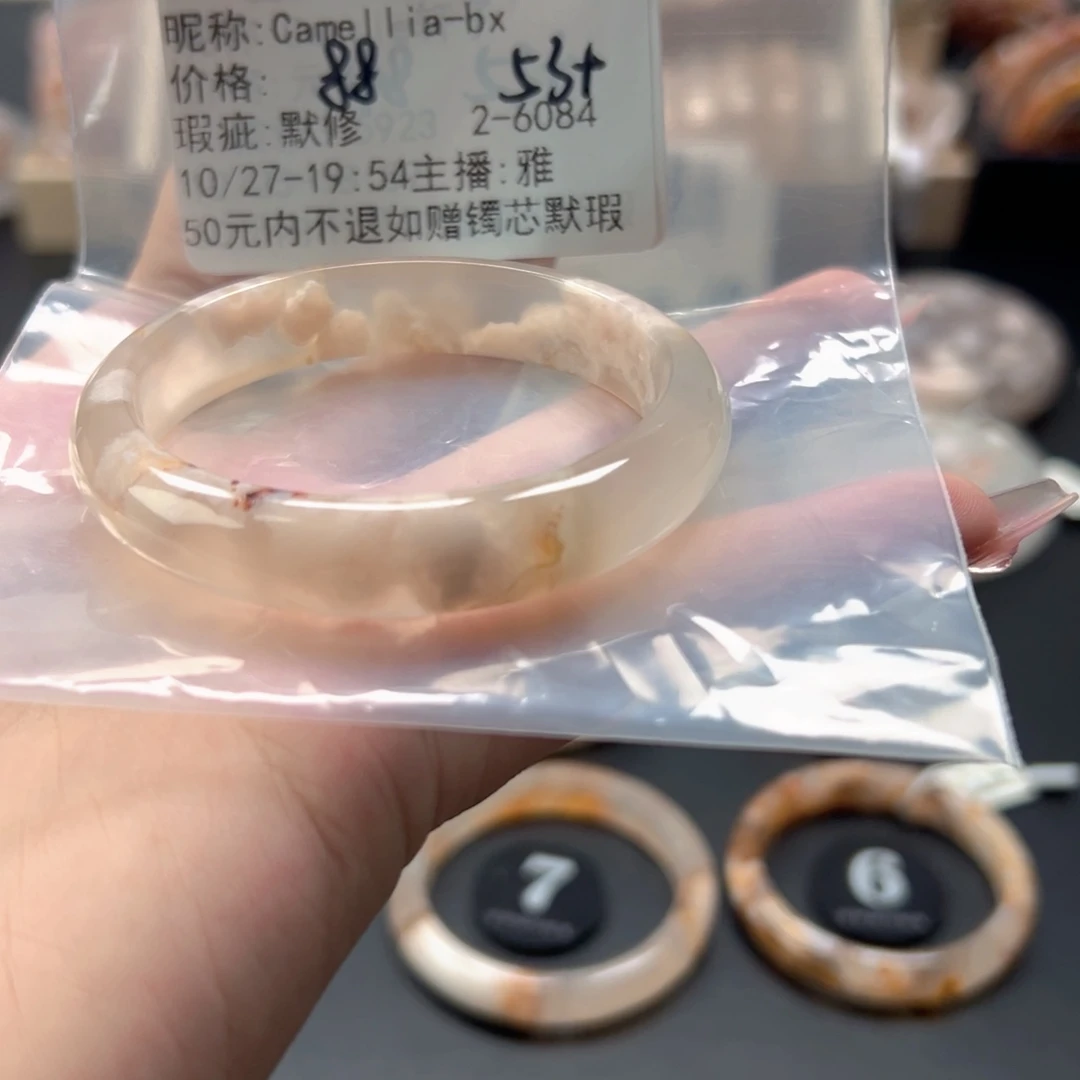 C***x玛瑙/玉髓未镶嵌手镯