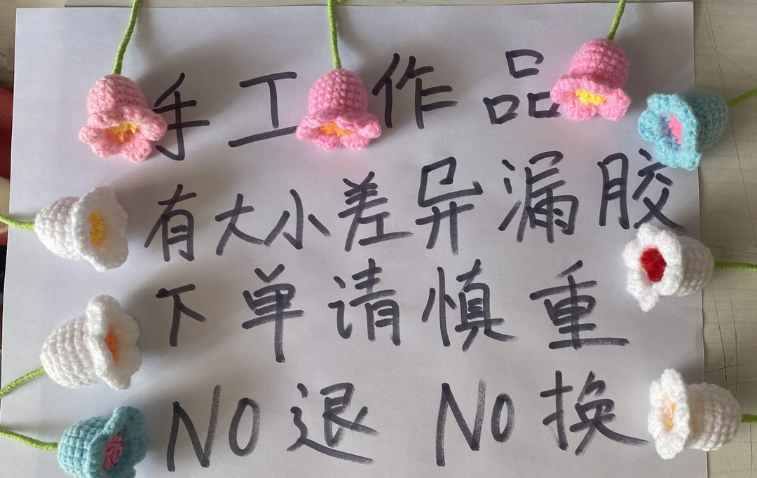 手工钩织花，非遗传承！个别漏胶大小差异属于正常，下单即认可！