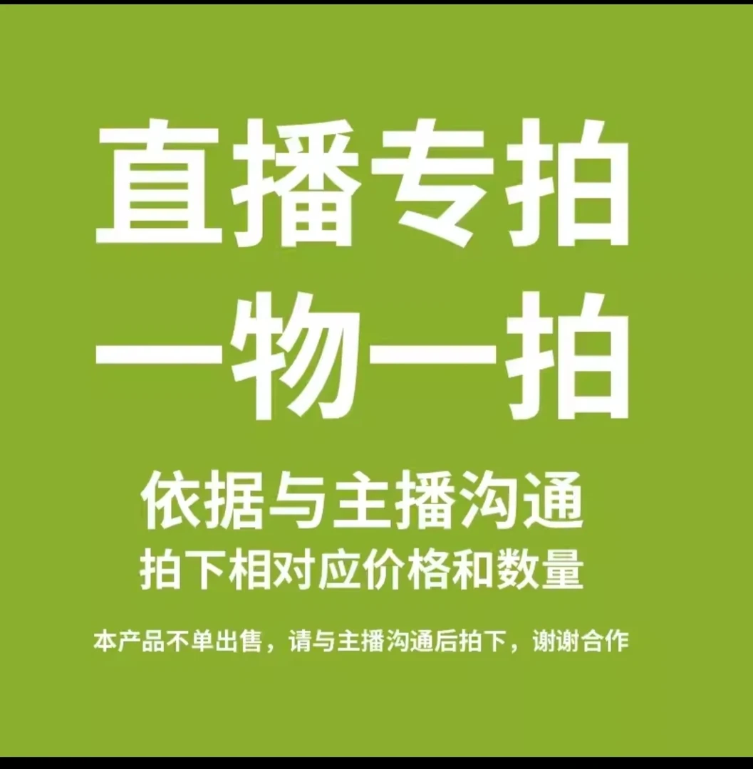 直播间各种小微盆景一物一拍