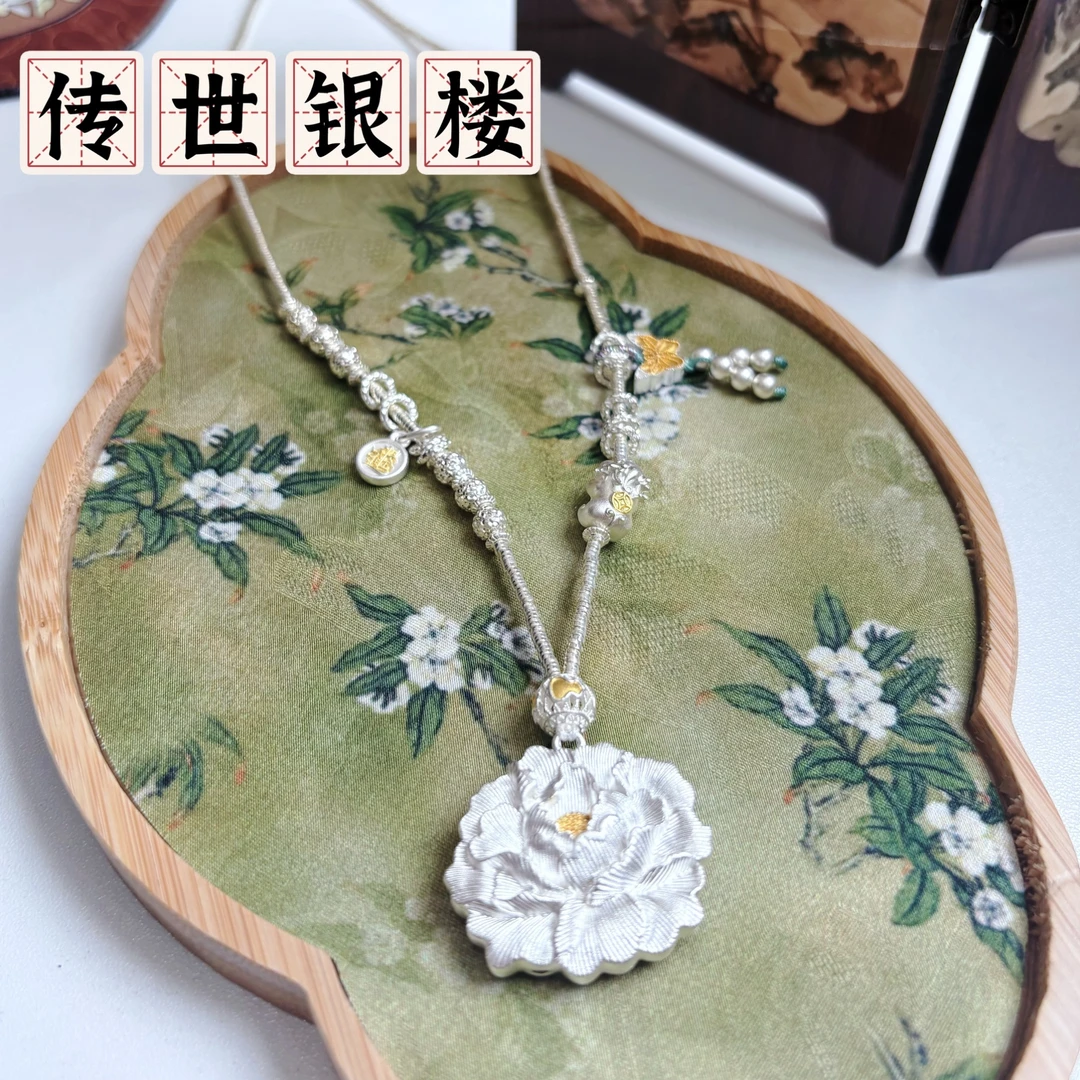 坠链均足银 传世足银999.9「牡丹华佩吊坠」立体描金实心大气国风