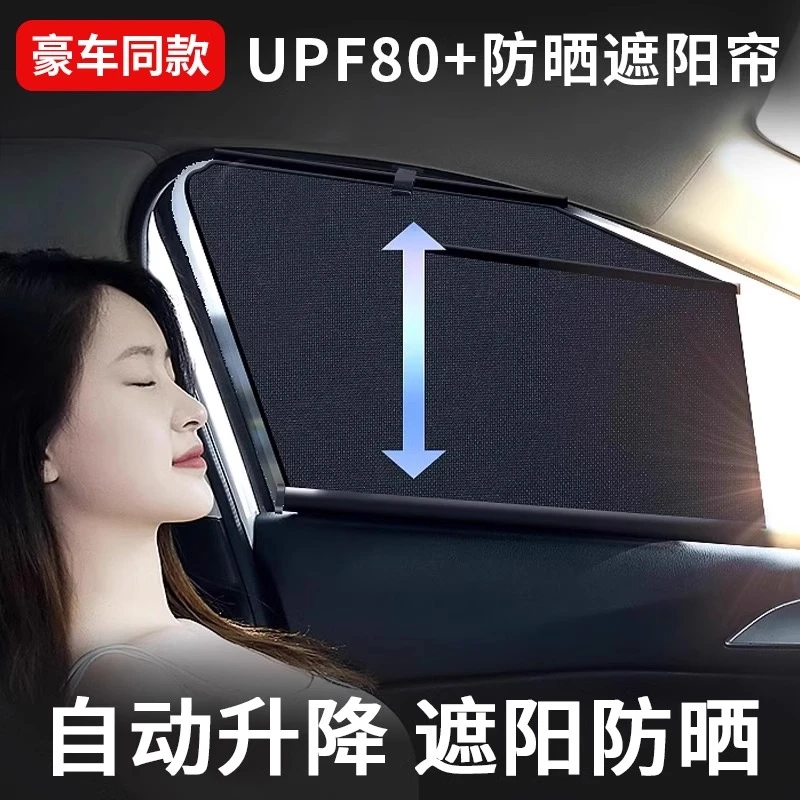 比亚迪宋plus/pro宋DM汽车遮阳帘自动升降车窗隐私网纱透气遮光帘