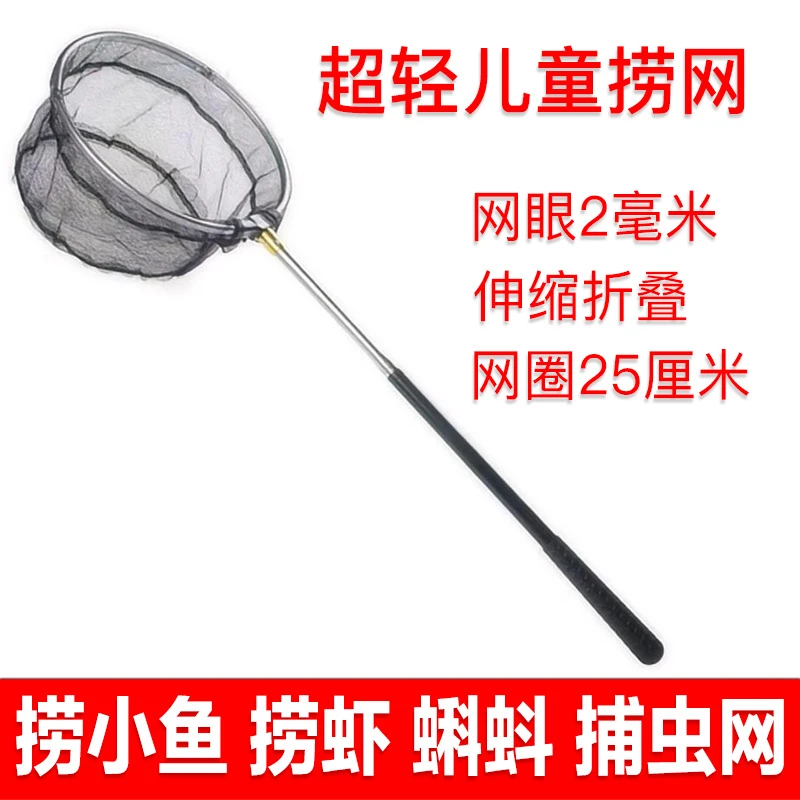 包邮儿童加强铝合金小鱼捞抄网伸缩捞鱼网虾蝌蚪网兜折叠捕虫网