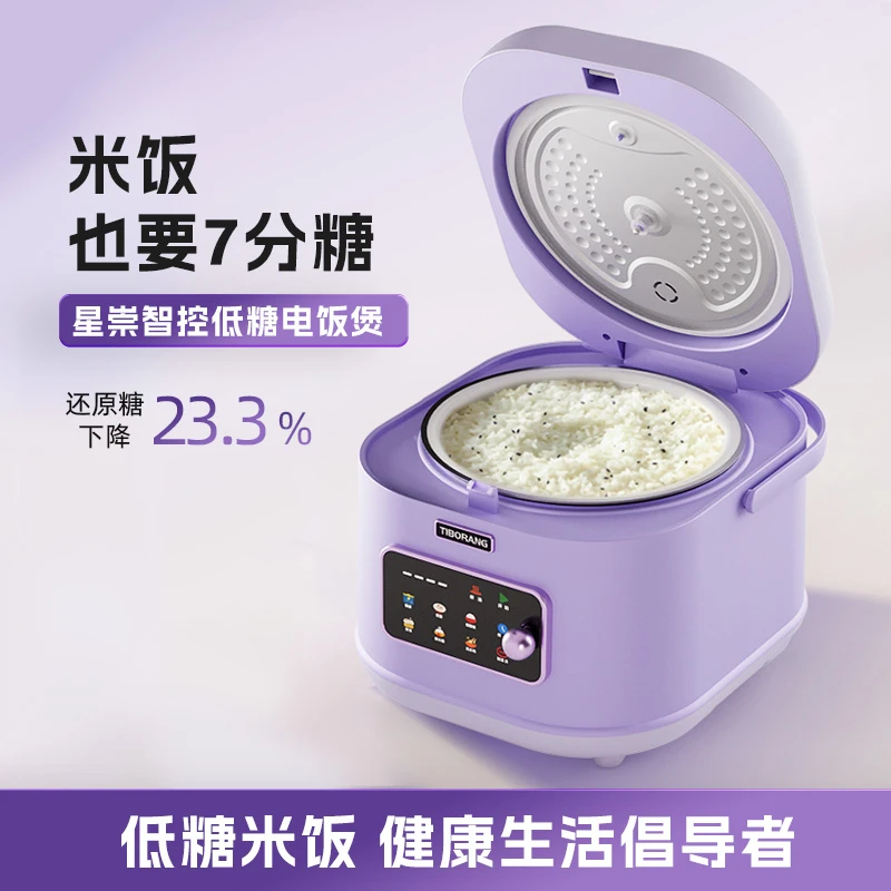 帝伯朗 星崇智控低糖电饭煲