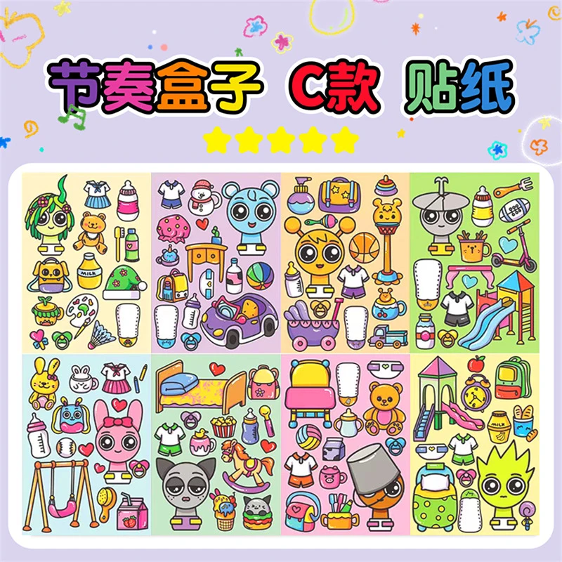 节奏盒子贴纸女孩换面贴画diy儿童手工创意益智粘贴画玩具救护车