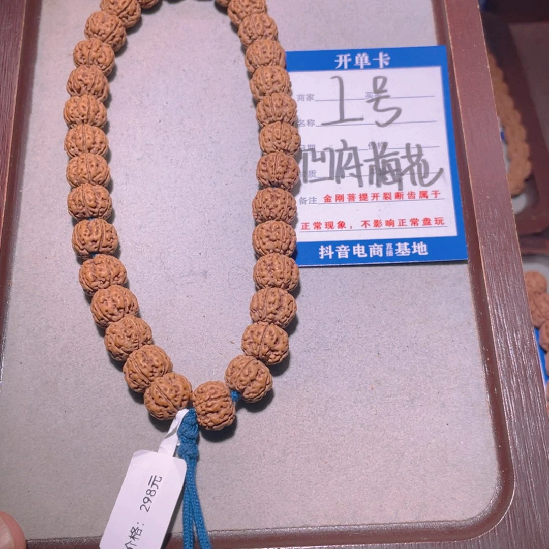 金刚菩提手串1号凹底梅花12.1