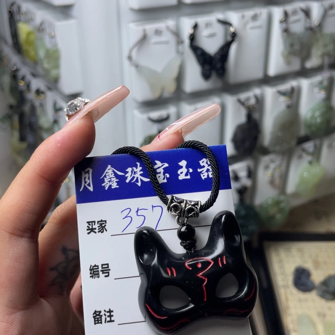 岫玉颈饰未镶嵌囍*面具