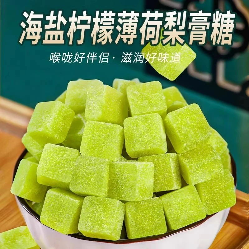 海盐柠檬薄荷梨膏糖甘草儿童成人办公解馋小零食清凉软糖咸甜糖果