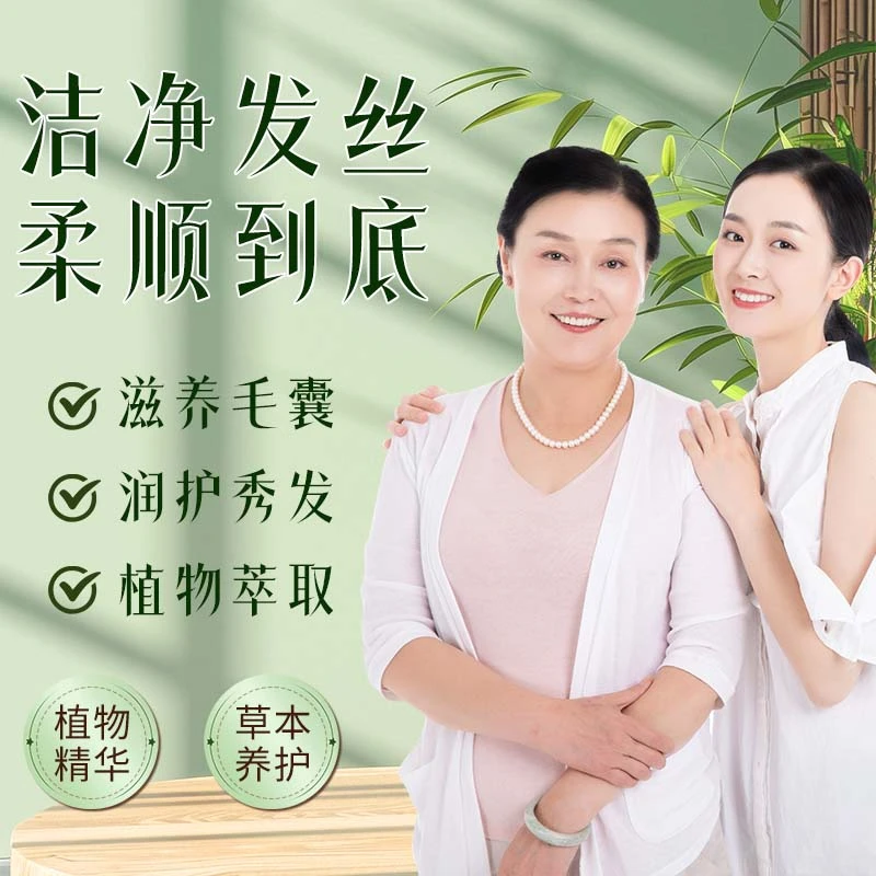 【拍1发3】鱼子酱修护洗发露LH-8