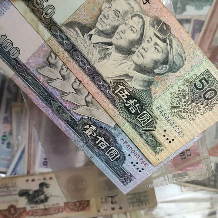 不*就9050/90100两张旧品价格