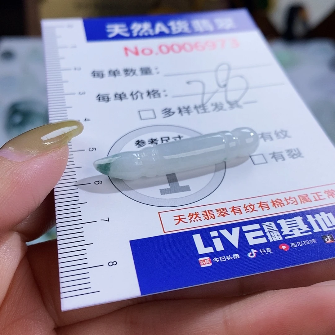 翡翠未镶嵌颈饰6973